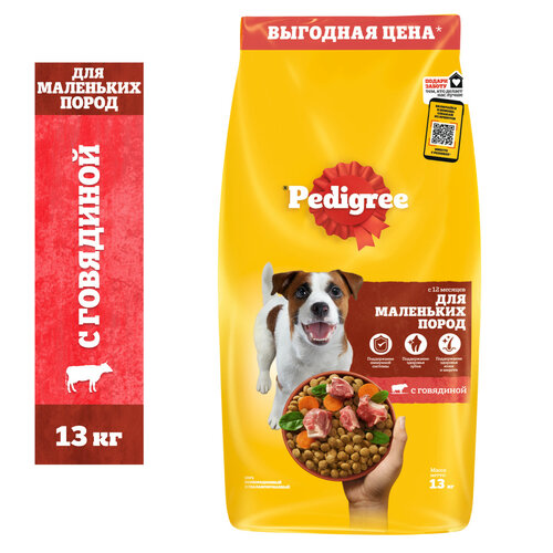 Сухой корм PEDIGREE® для собак маленьких пород, с говядиной, 13 кг фото