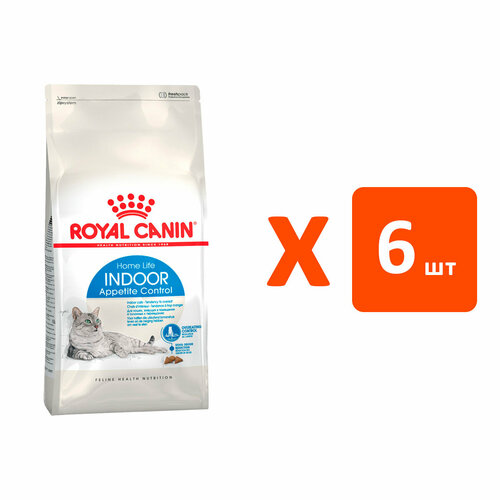 ROYAL CANIN INDOOR APPETITE CONTROL диетический для взрослых кошек живущих дома (2 кг х 6 шт) фото