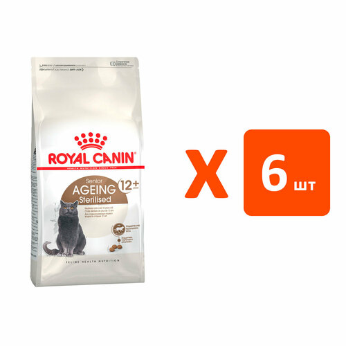 ROYAL CANIN AGEING STERILISED 12+ для пожилых кастрированных котов и стерилизованных кошек старше 12 лет (2 кг х 6 шт) фото