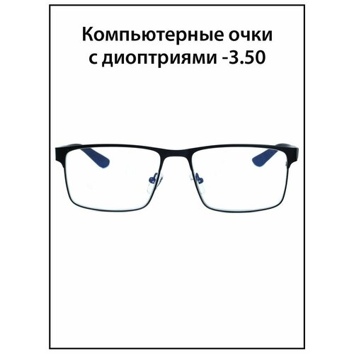 Готовые очки для зрения с диоптриями -3.5 футляр фото