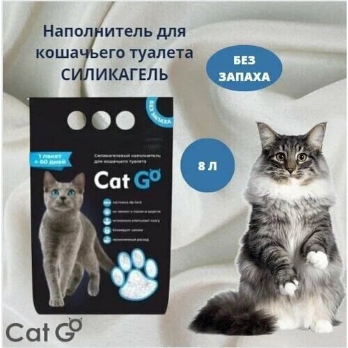 Наполнитель Cat Go EXTRA FRESH силикагель, впитывающий, круглый, 3,5 кг (8 л) фото