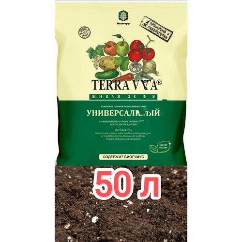 Грунт Terra Vita 50л Живая Земля (универсальная) терра вита для рассады овощных, цветочных, плодово-ягодных, декоративных растений фото