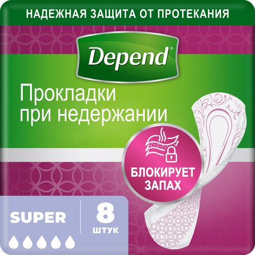 Прокладки Depend Super для женщин, 8 шт., 1 уп, фото