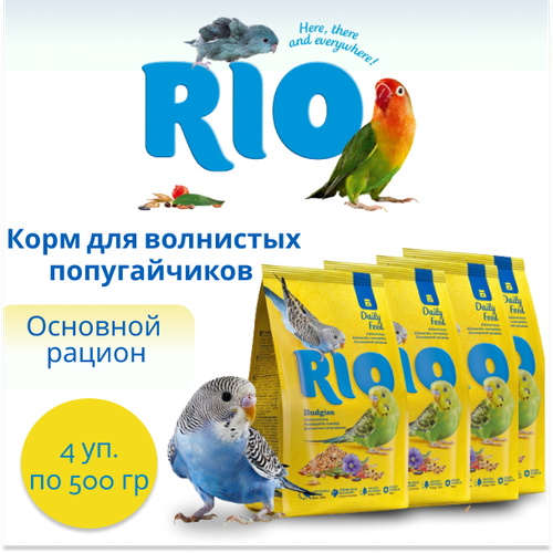 Комплект Рио (Rio) корм для волнистых попугайчиков, основной рацион 500г, 4 штуки фото