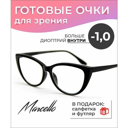 Готовые очки для зрения Marcello GA0294 C3 с диоптриями -1 /Очки женские для дали/Кошачий глаз/Флексовое крепление дужек/Футляр в комплекте фото