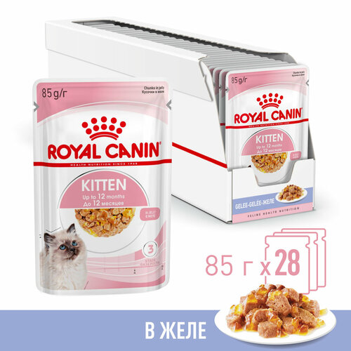 Royal Canin Kitten Instinctive пауч для котят (кусочки в желе) Мясо, 85 г. упаковка 28 шт фото