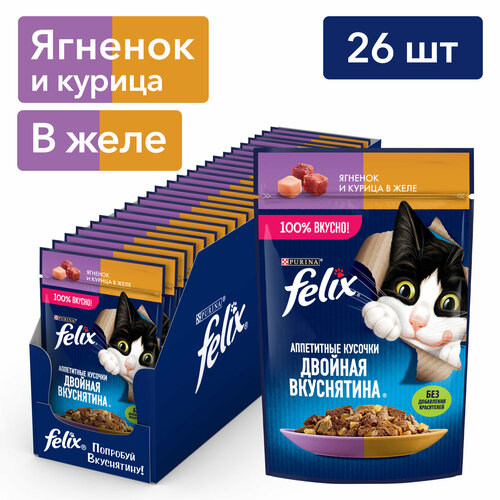 Влажный корм FELIX Двойная Вкуснятина с ягненком и курицей в желе 75 г х 26 фото