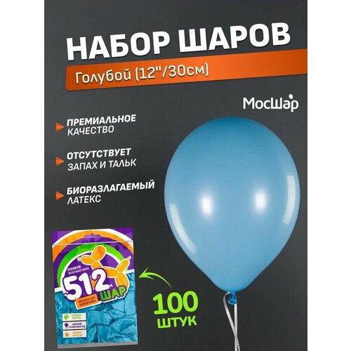 Набор латексных шаров Пастель премиум - 100шт, голубой, высота 30см / МосШар фото