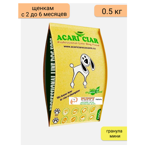 Сухой корм Acari Ciar для щенков с 2 до 6 месяцев Puppy 0,5 кг (гранула Мини) фото