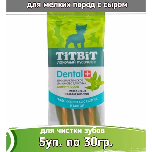 TiTBiT DENTAL 5шт х 30г Палочка витая с сыром для собак мини-пород фото