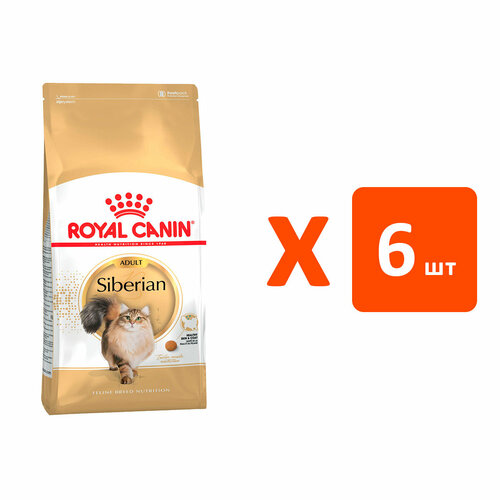 ROYAL CANIN SIBERIAN ADULT для взрослых сибирских кошек (2 кг х 6 шт) фото