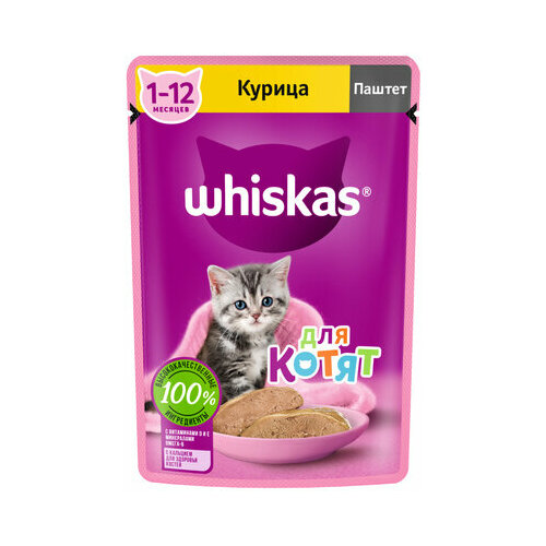 Whiskas Влажный корм для котят от 1 до 12 месяцев паштет с курицей 75г 1023349610244963 0,075 кг 53677 (10 шт) фото