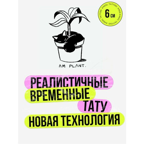 Тату переводные долговременные взрослые цветок фото