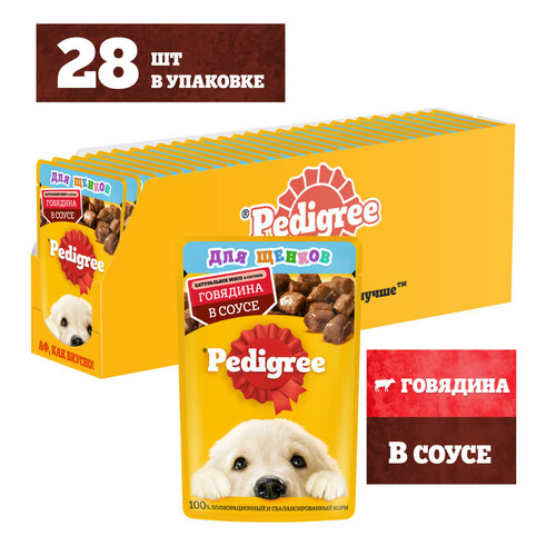 Влажный корм PEDIGREE® для щенков, говядина в соусе, 28 шт x 85г фото