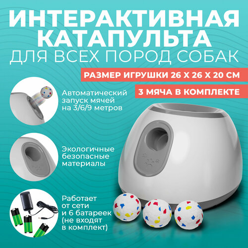 Метатель мячей для собак ABC Pack&Supply. Катапульта для запуска мячей для щенков, развивающая интерактивная игрушка для средних, крупных пород фото