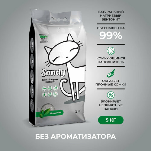 Sandy Unscented комкующийся наполнитель без ароматизатора для кошачьего туалета (5кг) Без характеристики фото