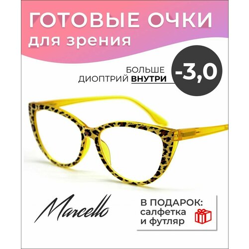 Готовые очки для зрения Marcello GA0294 C2 с диоптриями -3 /Очки женские для дали/Кошачий глаз/Флексовое крепление дужек/Футляр в комплекте фото