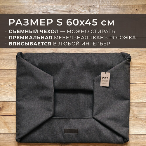 Сменный чехол лежанки для животных PET BED Рогожка, размер S 60х45 см, коричневый фото