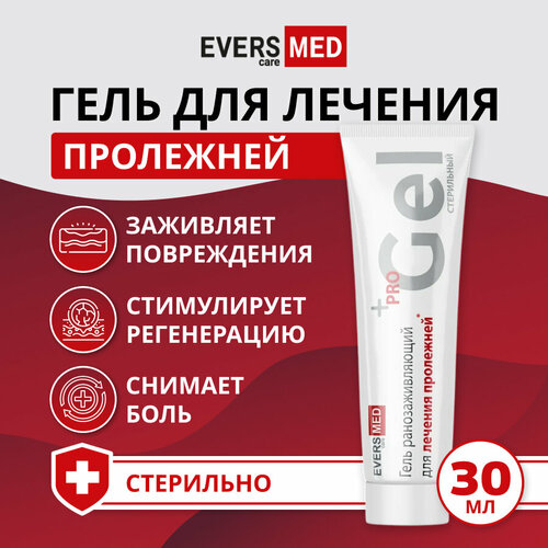 Evers Life Гель ранозаживляющий для лечения пролежней/ для лежачих больных, 30 мл фото