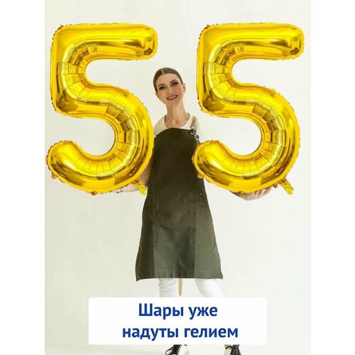 Воздушные шары с гелием на юбилей, шары на 55 лет - золотые цифры 55 фото