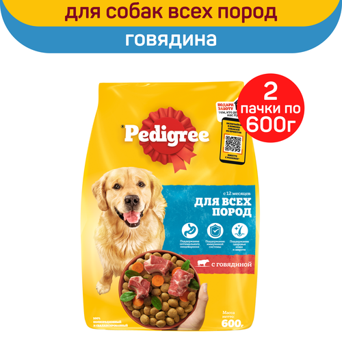 Сухой полнорационный корм PEDIGREE для взрослых собак всех пород, с говядиной, 2 упаковки по 600 г фото