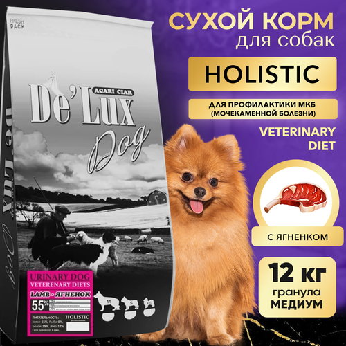 Сухой корм для собак ACARI CIAR De`Lux URINARY 12кг M гранула фото