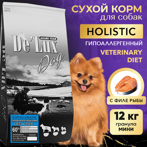 Сухой корм для собак ACARI CIAR De`Lux HYPOALLERGENIC Fish 12кг S гранула фото