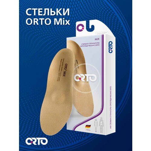 ORTO стельки ортопедические Mix, р-р: 34, 23 см, цвет: бежевый фото