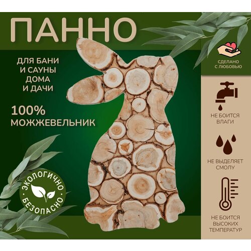 Панно из можжевельника для бани и сауны 