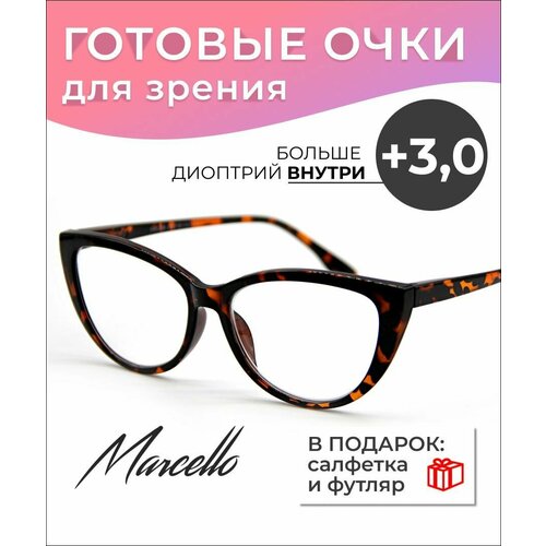 Готовые очки для зрения Marcello GA0294 C4 с диоптриями +3 /Очки женские для чтения/Кошачий глаз/Флексовое крепление дужек/Футляр в комплекте фото