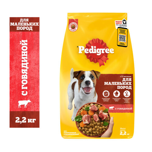 Сухой корм PEDIGREE® для собак маленьких пород, с говядиной, 2.2 кг фото