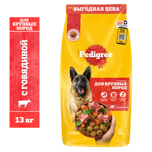 Сухой корм PEDIGREE® для собак крупных пород, с говядиной, 13 кг фото