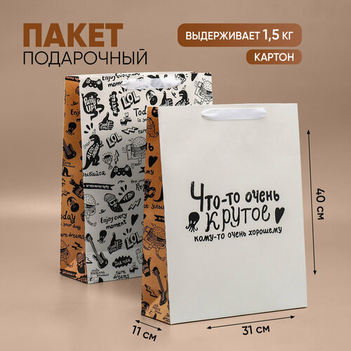 Пакет подарочный двухсторонний «Что-то очень крутое», 40 × 31 × 11,5 см фото