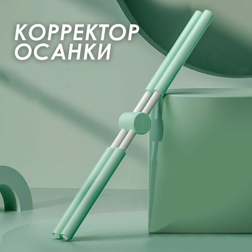 Корректор осанки для взрослых . Тренажерная палка фото