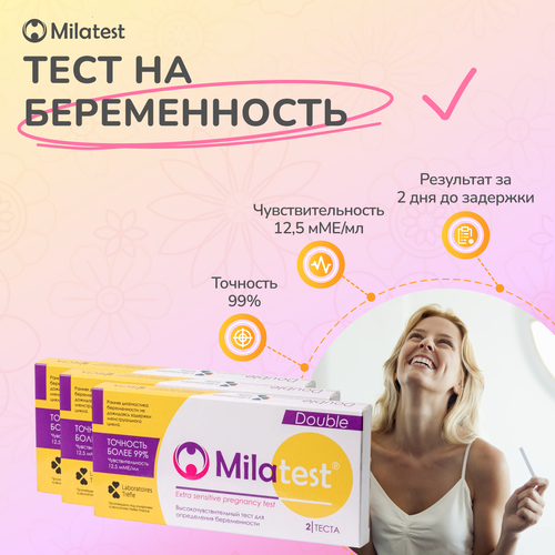 Milatest тест для диагностики беременности 6 тест-полосок фото