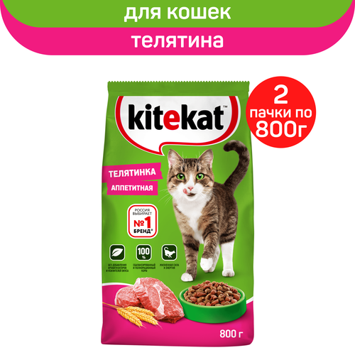 Сухой полнорационный корм KITEKAT для взрослых кошек Телятинка Аппетитная, 2 упаковки по 800 г фото