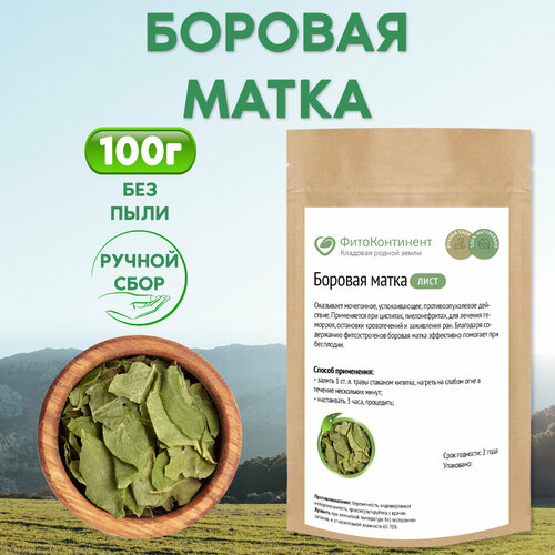 Боровая матка листья, 100 гр фото