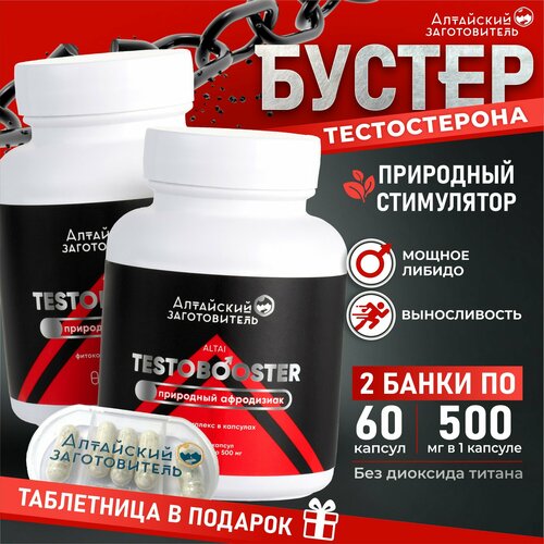 Фитокомплекс TESTOBOOSTER для потенции, 2 банки по 60 капсул, для поднятия тестостерона, эрекции, при эректильной дисфункции, витамины для мужского здоровья, либидо - Алтайский заготовитель фото