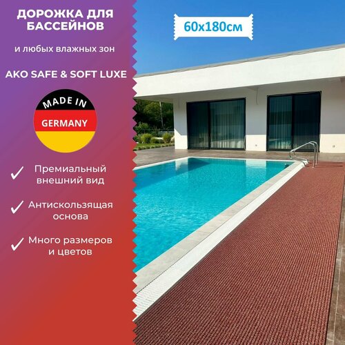 Дорожка для влажных зон AKO SAFE & SOFT Luxe терракотовый 60х180см фото