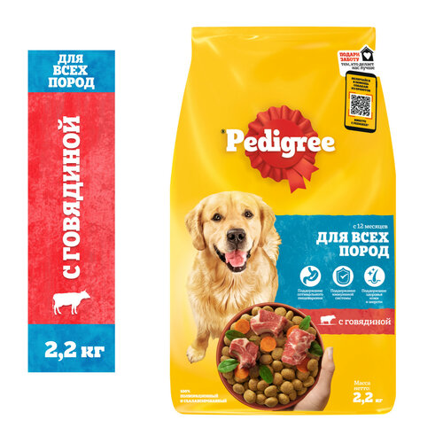 Сухой корм PEDIGREE® для собак, полнорационный, с говядиной, 2.2 кг фото