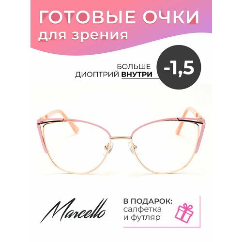 Готовые очки для зрения Marcello GA0368 C3 с диоптриями -1.5 /Очки женские для дали/Оправа металл/Кошачий глаз/Флексовое крепление дужек фото