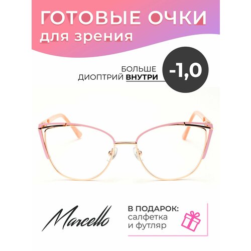 Готовые очки для зрения Marcello GA0368 C3 с диоптриями -1 /Очки женские для дали/Оправа металл/Кошачий глаз/Флексовое крепление дужек фото