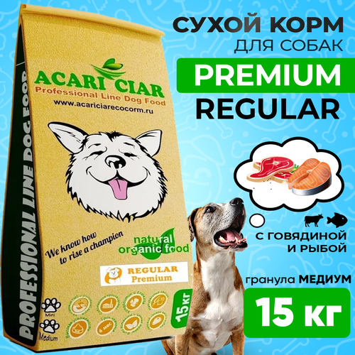 Сухой корм для собак Акари Киар Регуляр / Acari Ciar Regular (Медиум гранула) 15кг фото