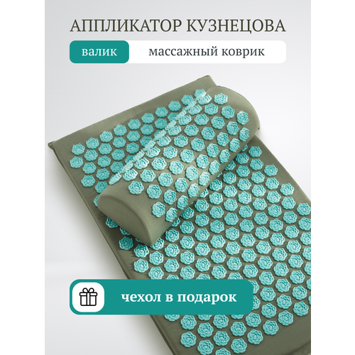 Аппликатор Кузнецова, акупунктурный массажный коврик 65х40 см. / Комплект из 3 предметов: коврик, подушка, сумка фото