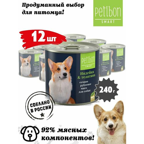 Корм для собак влажный Petibon Smart, Рубленое мясо с индейкой и телятиной, 240 г х 12 шт. фото