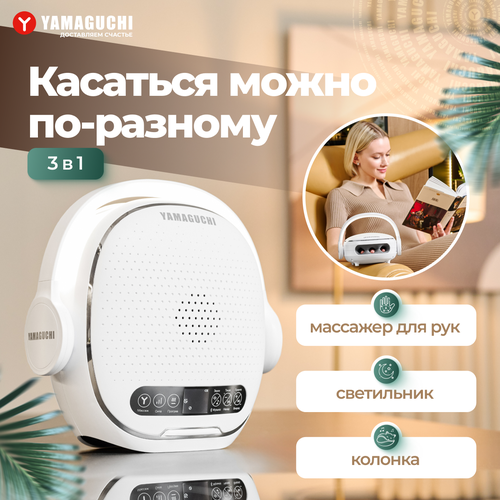 Массажер для рук Yamaguchi I-Hand Massager фото