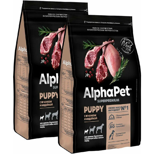 ALPHAPET SUPERPREMIUM PUPPY для щенков, беременных и кормящих собак маленьких пород с ягненком и индейкой (1,5 + 1,5 кг) фото