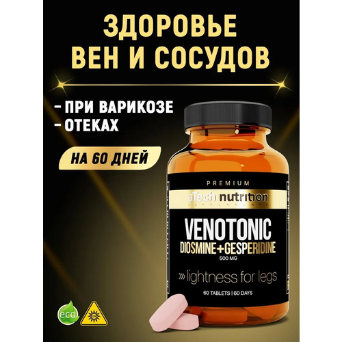 Комплекс для здоровья вен и сосудов венотоник/ VENOTONIC aTech nutrition Premium 60 таблеток фото