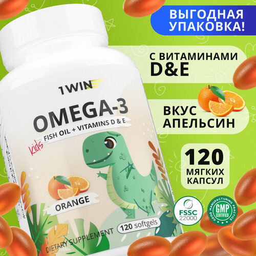 Детская Омега 3 жевательная 1WIN Omega-3 исландский рыбий жир, с Витаминами Д 3 (D) и Е, со вкусом апельсина, 120 капсул фото