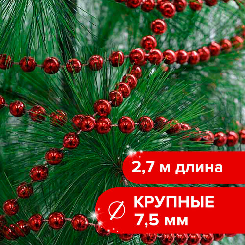 Новогоднее украшение бусы на елку, диаметр 7,5 мм, длина 2,7 м, красные, Золотая Сказка, 591137 фото